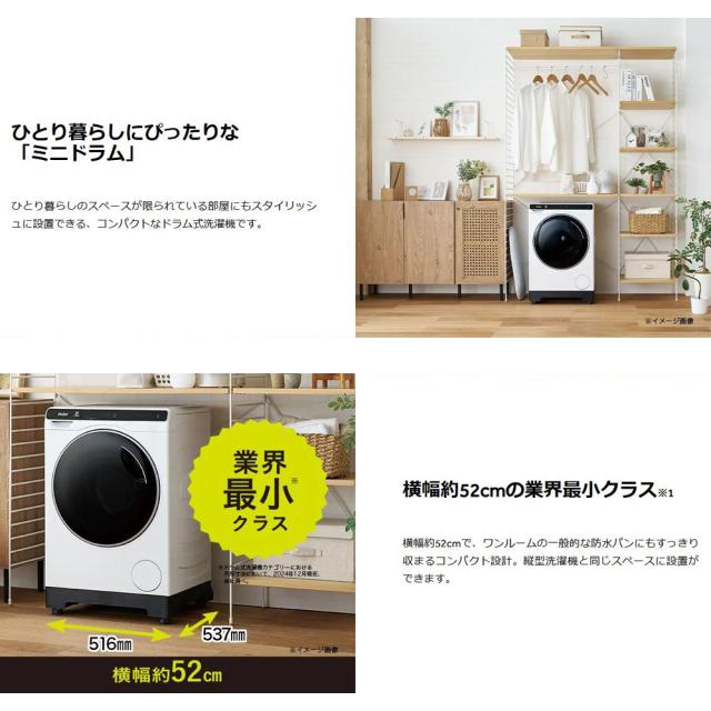 ドラム式洗濯機 4.5kg 横幅約52cm ミニドラム ワンルーム 一人暮らし Haier ハイアール JW-T45SA-W