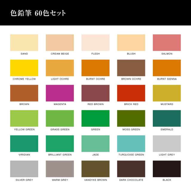 色鉛筆 60色セット Artline アートライン 色鉛筆セット シヤチハタ