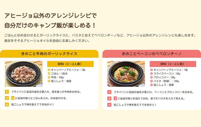 CANPの達人 キャンパーノアヒージョ 12入 1ケース 国分 K&K_3