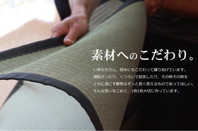 純国産 い草 上敷き カーペット 麻綿織 『清正』 江戸間10畳(約440×352cm） 熊本県八代産イ草使用 安心安全の純国産い草上敷き_4