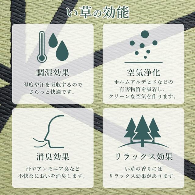 ラグ い草 モダン 純国産 国産 日本製 ウレタン 抗菌防臭 自然素材 ナチュラル 約191×250cm 抗菌防臭で清潔な、国産い草ラグ_6