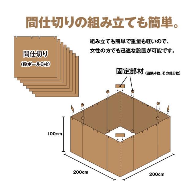 防災 間仕切りセット 防災マット 簡易マット 畳マットレス 防災 避難 置き畳 軽量 コンパクト 収納 撥水 お手入れ簡単 汚れにくい 約200×200cm 災害時に大活躍、避難者の生活スペースを確保_2