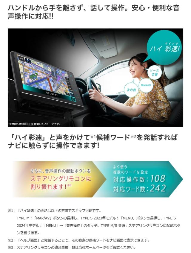 彩速 Type S 8V型インダッシュモデル 地デジ対応HDパネル ナビ カーナビ 8インチ KENWOOD MDV-S811HDL_3