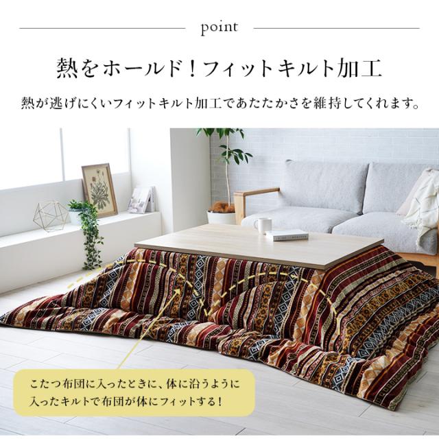こたつ布団 単品 ふっくら 日本製 おしゃれ 長方形 約200×250cm ふっくらタイプの日本製こたつ布団_3