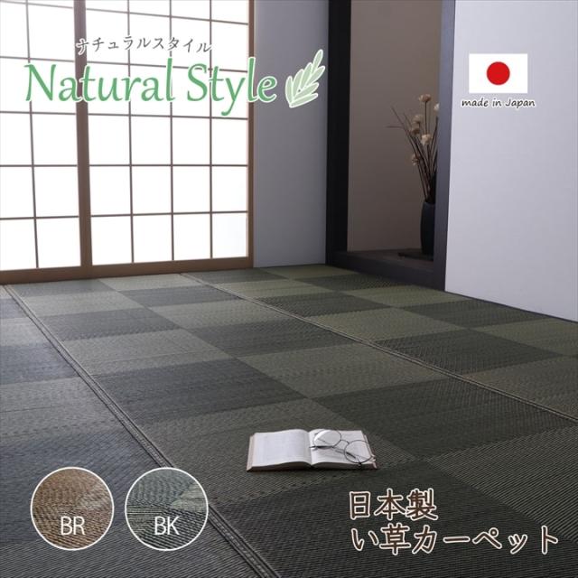 引っ敷き ござ 日本製 抗菌防臭 防炎 市松 日本の首都間6畳（約261×352糎） 国産 敷詰 引っ敷き 床材 自然的表現スタイル い草 消臭 透かし彫り柄の分かりやすいな、い草引っ敷き