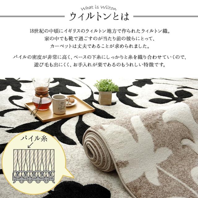 カーペット ラグ トルコ ウィルトン 織り カービング 約200×250cm 抗菌