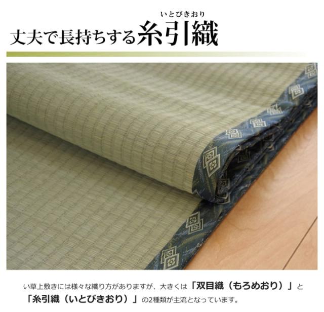 純国産 減農薬栽培 い草 上敷き カーペット 糸引織 『西陣』 六一間8畳(約370×370cm） 熊本県八代産イ草使用 安心安全の純国産い草上敷き_7