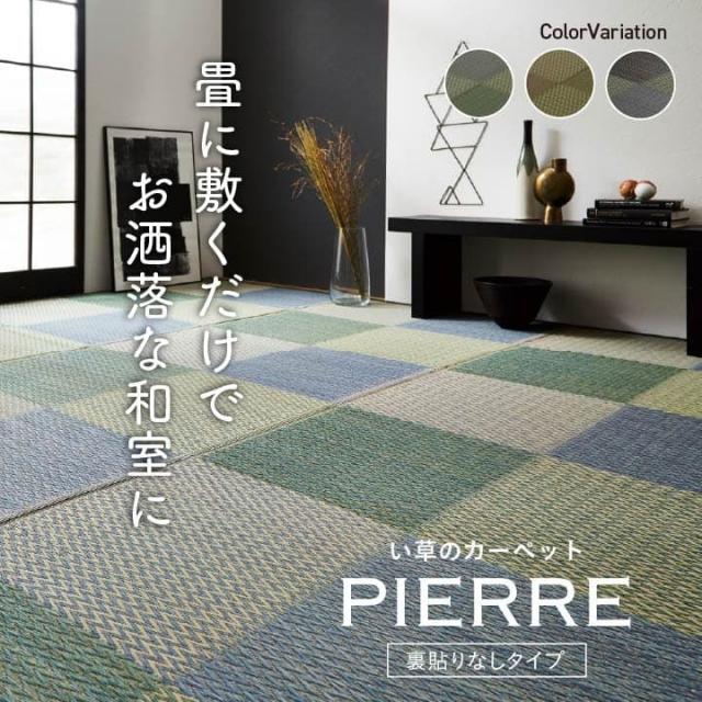 い草ラグ 花ござ カーペット ラグ 8畳 格子柄 市松柄 『ピーア』 グレー 本間8畳 (約382×382cm） 格子柄のおしゃれない草ラグ 1030880131402