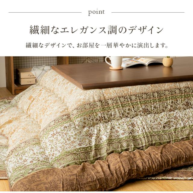 こたつ布団 掛敷セット ふっくら 日本製 エレガンス調 正方形 約205×205cm エレガンスで高級感のある日本製こたつ布団セット_3