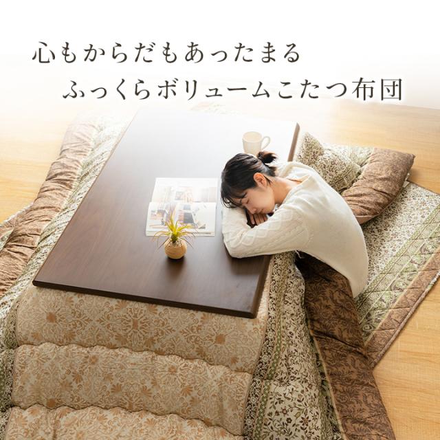 こたつ布団 掛敷セット ふっくら 日本製 エレガンス調 約205×285cm エレガンスで高級感のある日本製こたつ布団セット_1