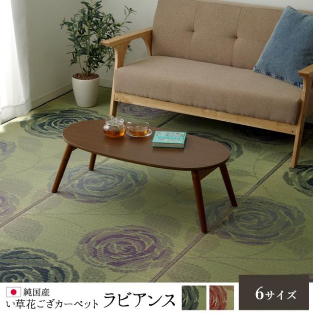 純国産 い草花ござカーペット 『ラビアンス』 ローズ 江戸間4.5畳(約261×261cm） 安心安全の国産い草カーペット