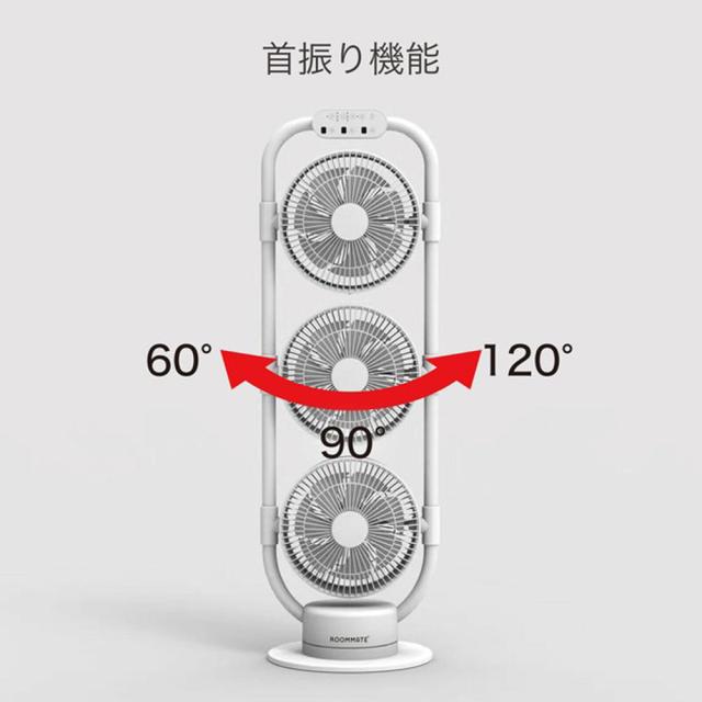 扇風機 3連サーキュレーターファン 3連マルチファン DCモーターファン 
