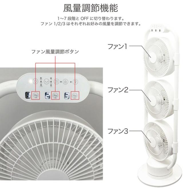 扇風機 3連サーキュレーターファン 3連マルチファン DCモーターファン 
