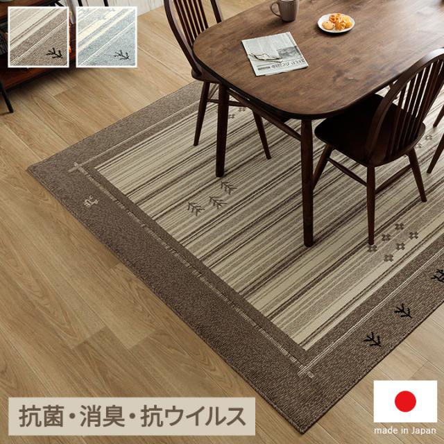 カーペット 抗菌ラグ 消臭ラグ 抗ウイルス ホットカーペット対応 ダイニングラグ 長方形 ギャベ柄 約190×290cm ギャベ柄のおしゃれな抗ウイルスカーペット