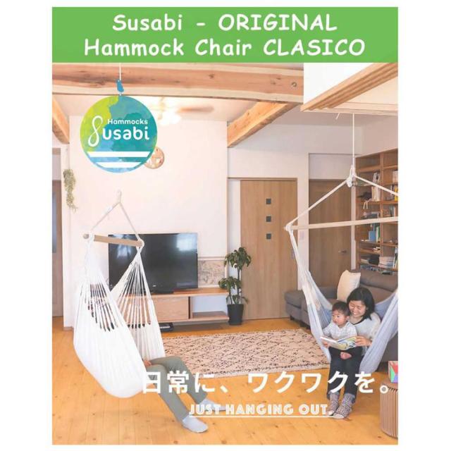 楽天市場】ハンモックチェア グランデ 吊り下げ 特大サイズ 室内 吊り