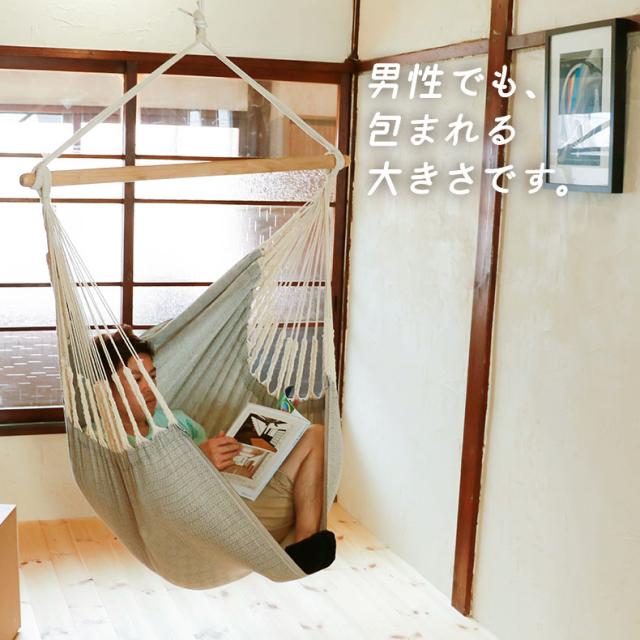 ハンモックチェア クラシコ 専用スタンドセット 吊り下げ 室内 吊り