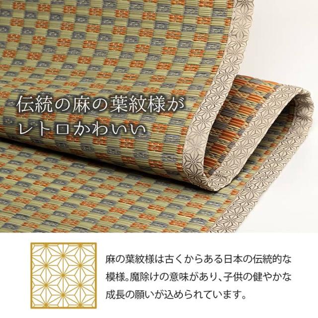 上敷き ゴザ 敷詰 カーペット い草 自然素材 日本製 国産 消臭 抗菌防臭 麻の葉 レトロ 和 江戸間4.5畳 約261×261cm 安心安全の純国産い草上敷き 