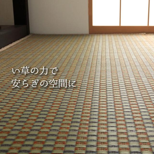 上敷き ゴザ 敷詰 カーペット い草 自然素材 日本製 国産 消臭 抗菌防臭 麻の葉 レトロ 和 江戸間4.5畳 約261×261cm 安心安全の純国産い草上敷き 