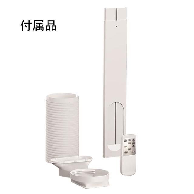 移動式エアコン 2.0kW 左右オートルーバー 家電 夏 涼しい 涼風 冷却 スポットエアコン 窓付け SKJAPAN エスケイジャパン SKJ-KY20A3