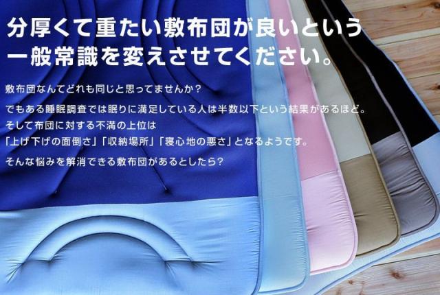 ルナエアースマート(収納ケース付き) 超軽量 ウォッシャブル 体圧分散 睡眠 サポート 蒸れにくい 敷布団 就寝 寝具 薄型 LUNAIRE smart-n_1