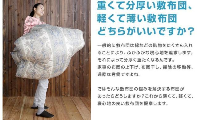ルナエアースマート(収納ケース付き) 超軽量 ウォッシャブル 体圧分散 睡眠 サポート 蒸れにくい 敷布団 就寝 寝具 薄型 LUNAIRE smart-n_2