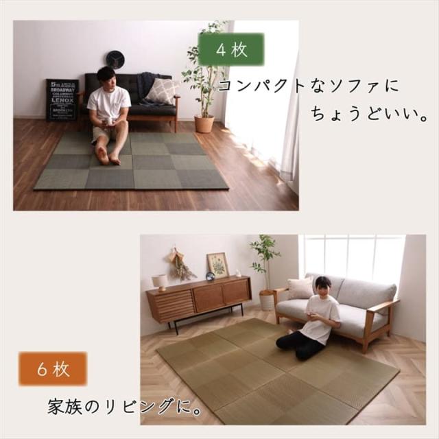 置き畳 市松 約82×82×2.3cm 9P 同色9枚組 日本製 ユニット畳 システム畳 ナチュラルスタイル い草 消臭 抗菌防臭 ナチュラルな国産い草置き畳