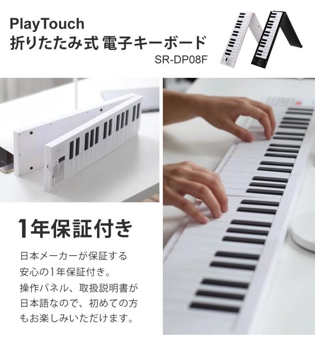 電子ピアノ 折りたたみ 61鍵盤 日本語表記 充電式 ワイヤレス 入門用