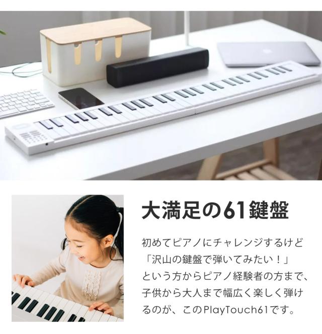 電子ピアノ 折りたたみ 61鍵盤 日本語表記 充電式 ワイヤレス 入門用