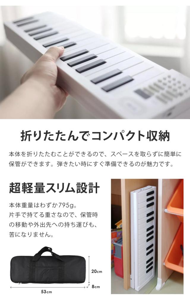 電子ピアノ 折りたたみ 61鍵盤 日本語表記 充電式 ワイヤレス 入門用