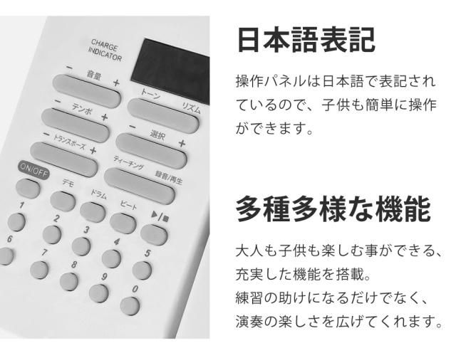電子ピアノ 折りたたみ 61鍵盤 日本語表記 充電式 ワイヤレス 入門用