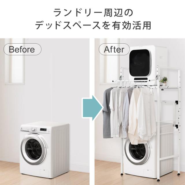 【新品未開封】衣類乾燥機ラック ハンガーバー付き ランドリーラック 衣類乾燥機ラック ハンガーバー付き 伸縮 耐荷重25kg ランドリーラック