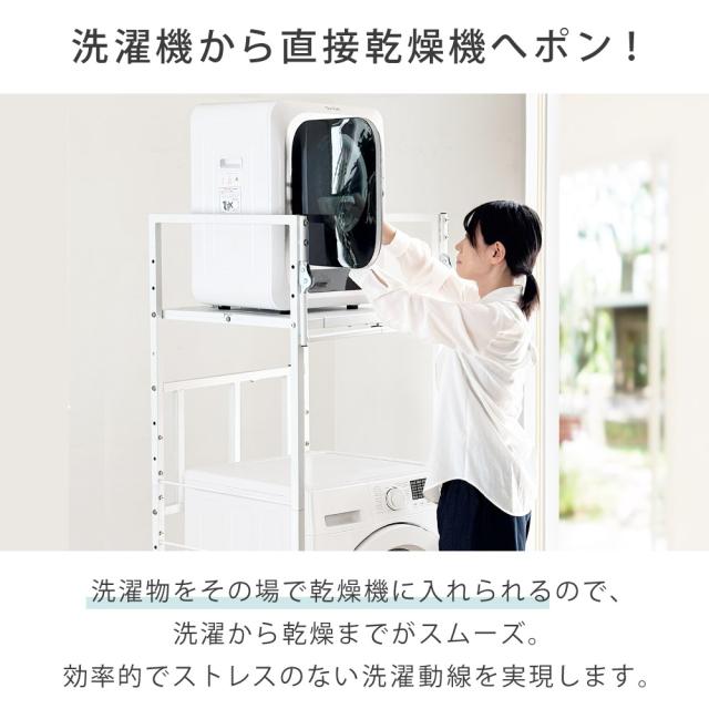 【新品未開封】衣類乾燥機ラック ハンガーバー付き ランドリーラック 楽天市場】【公式】HEIAN SHINDO 洗濯機ラック ハンガーバー付き