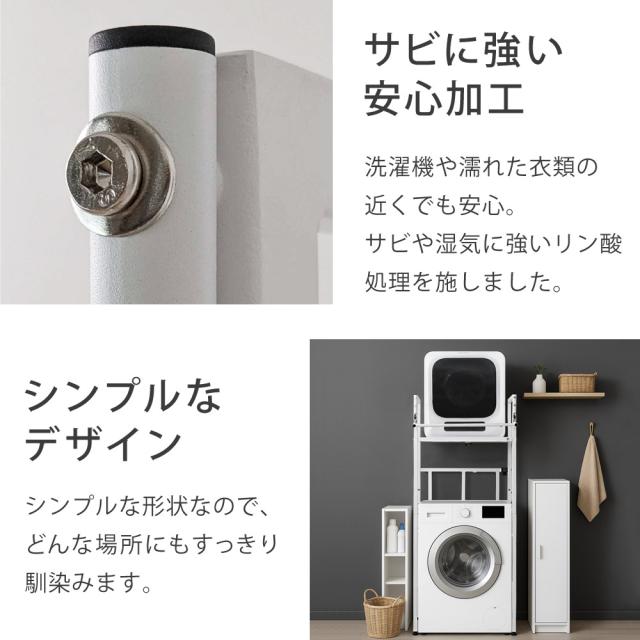 衣類乾燥機ラック ハンガーバー付き 伸縮 耐荷重25kg ランドリーラック