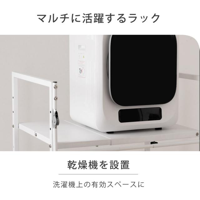衣類乾燥機ラック ハンガーバー付き 伸縮 耐荷重25kg ランドリーラック