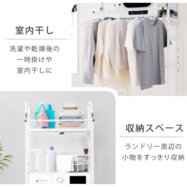衣類乾燥機ラック ハンガーバー付き 伸縮 耐荷重25kg ランドリーラック