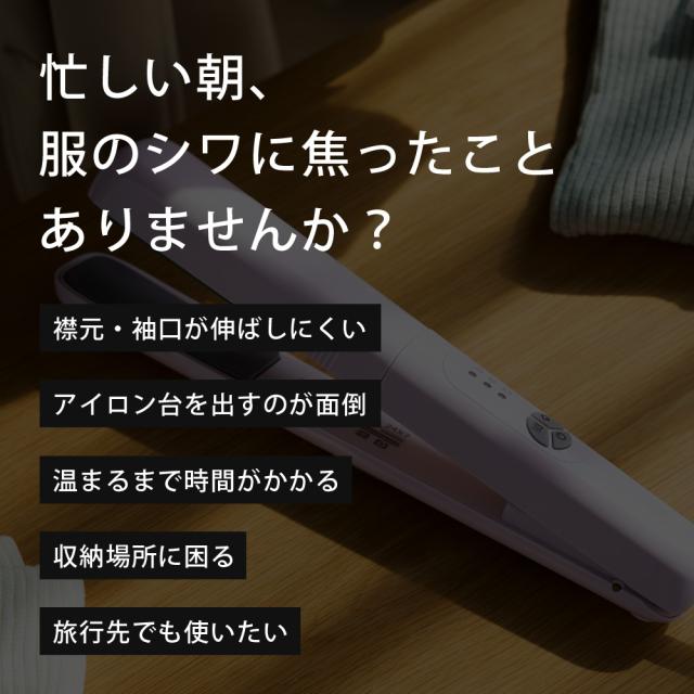 挟めるスチームアイロン クルリア 衣類ケアを、もっとスマートに。スチームも、プレスも、これ一本。 SunRuck SR-HT2002-PK サクラホワイト SR-HT2002-GR アッシュグレー_4