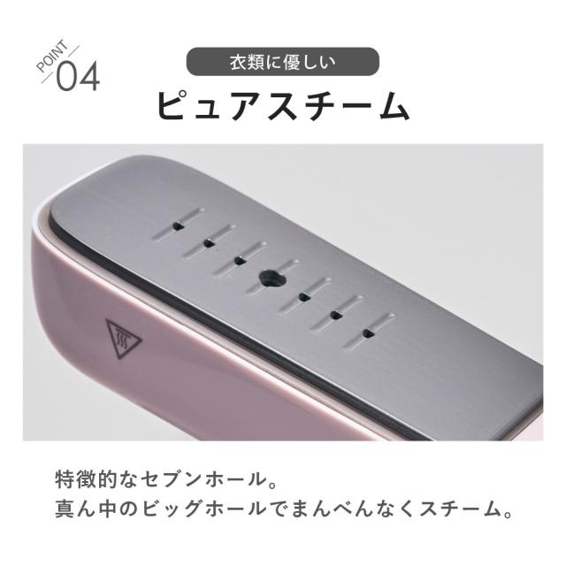 挟めるスチームアイロン クルリア 衣類ケアを、もっとスマートに。スチームも、プレスも、これ一本。 SunRuck SR-HT2002-PK サクラホワイト SR-HT2002-GR アッシュグレー_9