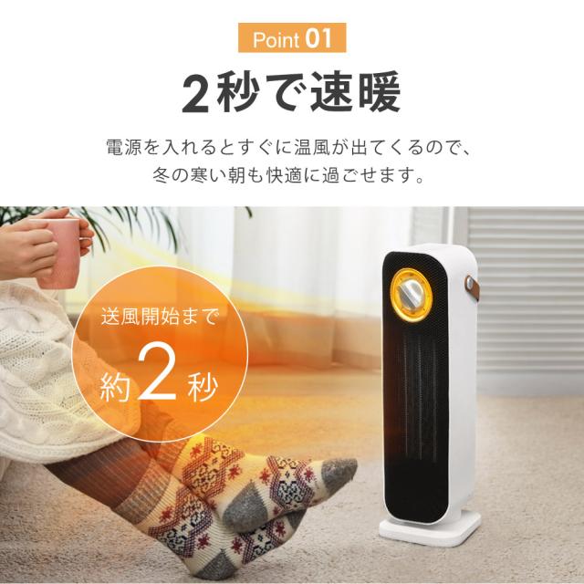 大特価　新品　翌日発送可能　セラミックヒーター　ブラック　速暖力 セラミックヒーター 速暖 首振り 冷暖兼用 ファンヒーター 電気