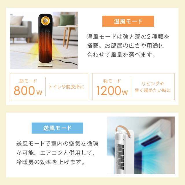 セラミックヒーター 速暖 首振り 冷暖兼用 ファンヒーター 電気