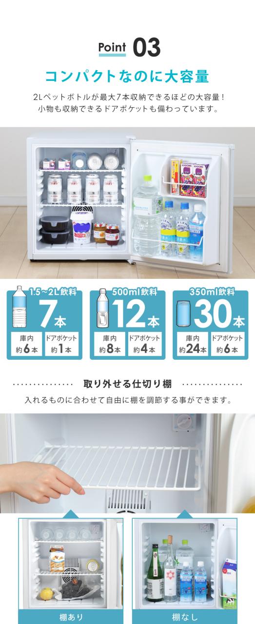 静音冷蔵庫 48L ホワイト 鍵付き 冷蔵庫 1ドア 静音 48L 小型 コンパクト 右開き 霜取り