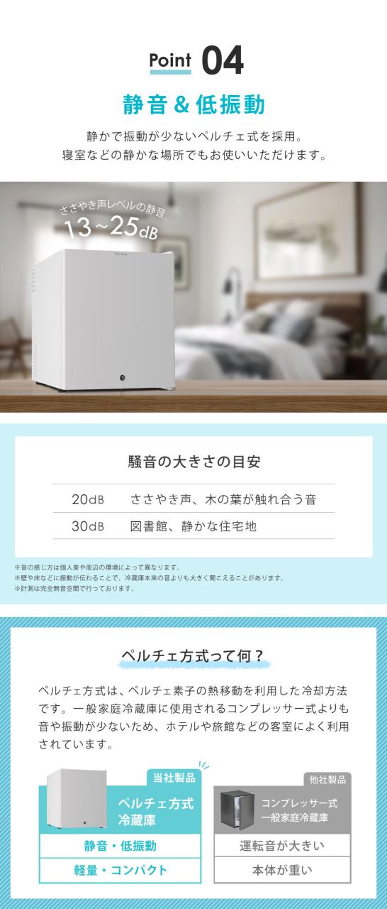 静音冷蔵庫 48L ホワイト 鍵付き 冷蔵庫 1ドア 静音 48L 小型 コンパクト 右開き 霜取り