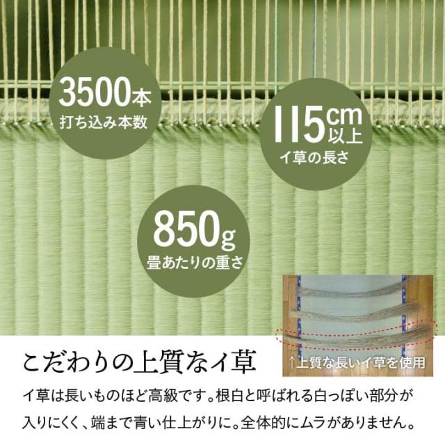 純国産 い草 上敷き 上質ない草で作った カーペット 双目織 江戸間8畳(約352×352cm） 上質ない草で作った純国産い草上敷き_5