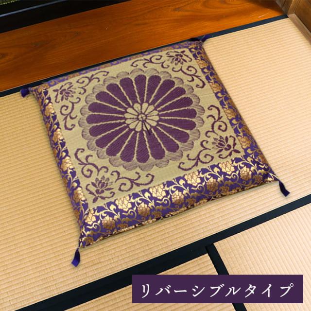 日本製 御前座布団 い草 生地 リバーシブル 盆 法事 仏前 菊柄 豪華 約68×70cm 法事やお盆に、リバーシブル御前座布団 