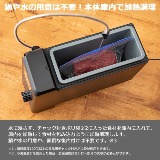 テスコム 低温調理器 芯温スマートクッカー TLC70A低温調理器 芯温 