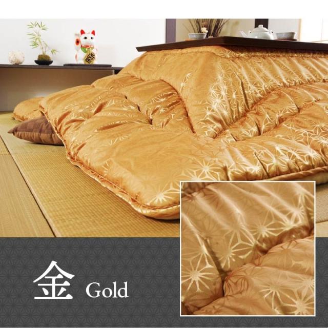こたつ布団 洗える 正方形 国産 掛け単品 高級感 ジャガード 銅色 約205×205cm 高級感のある、洗える日本製こたつ布団_4
