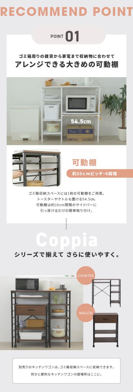 キッチンカウンター ゴミ箱スペース キッチンラック 食器棚 幅90 奥行 