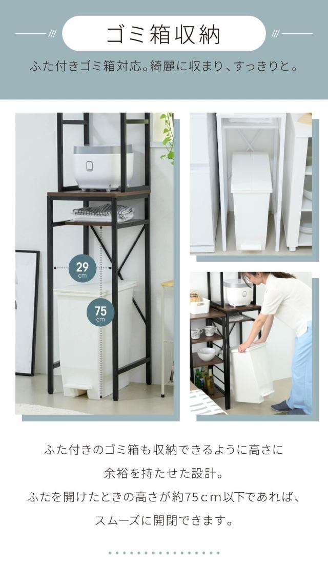 ゴミ箱上収納 ゴミ箱上ラック スリム キッチン 隙間収納 幅34 奥行40 高さ170 食器棚 レンジ台 炊飯器 木製 薄型 ラック 棚 ゴミ箱収納 上 UNI-0014-WHWH の通販は - 壱番館STORE 店 au PAY マーケット 通販サイト