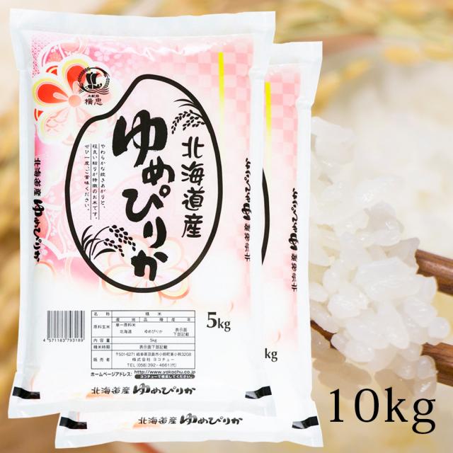令和6年　北海道産　ゆめぴりか　10kg 令和6年 北海道産 ゆめぴりか 10kg