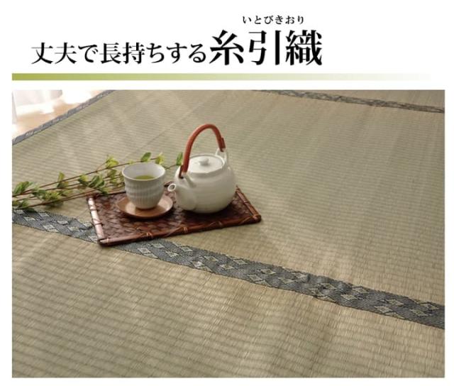 純国産 い草 上敷き カーペット 糸引織 『湯沢』 江戸間8畳(約352×352cm） 安心安全の純国産い草上敷き_5
