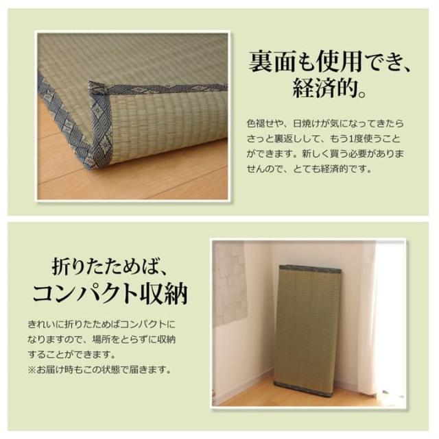 純国産 い草 上敷き カーペット 糸引織 『湯沢』 江戸間8畳(約352×352cm） 安心安全の純国産い草上敷き_7